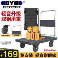 搬運寶折疊小推車(chē)拉貨平板車(chē)雙鋼管900斤90x60cm手推車(chē)拖車(chē)拉車(chē)BYB-3700
