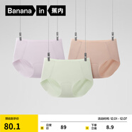 蕉內300P女士?jì)妊潫o(wú)痕無(wú)尺碼7A抗菌定制臀模防夾臀運動(dòng)中腰三角褲3件 點(diǎn)綠+云霧紫+裸膚 均碼