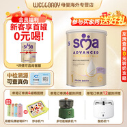 SMA英國惠氏敏護至尊鉑金版 5種HMO低敏嬰幼兒配方奶粉 800g 惠氏至尊1段 0-6月齡 800g