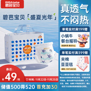 碧芭寶貝盛夏光年拉拉褲L碼32片(9-14kg)學(xué)步褲  超薄透氣 秋冬不悶熱