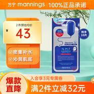 萬(wàn)寧（mannings）美迪惠爾新水潤保濕面膜可萊絲針劑水庫面膜送禮水潤保濕改善干燥 【水潤保濕】面膜 10片
