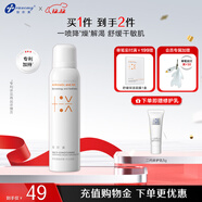 創(chuàng  )爾美多元調理舒緩保濕補水噴霧長(cháng)效保濕舒緩肌膚100ml禮物送女友 舒緩保濕噴霧100ml 100ml