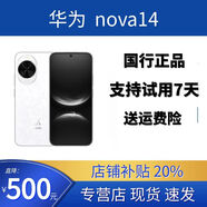 華為（HUAWEI）華為nova 14 華為nova14pro 國行正品 特價(jià)  鴻蒙智能手機 nova14凝霜白 512GB 未拆封，已聯(lián)網(wǎng)，全國聯(lián)保