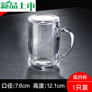 富光鋼化玻璃杯茶杯帶把手家用防摔啤酒杯子耐高溫扎啤喝水男泡茶水杯 無(wú)鉛380ml簡(jiǎn)約杯【帶玻璃蓋】_帶