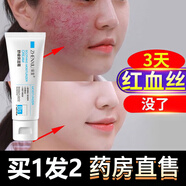 祥醫堂敏感肌膚專(zhuān)用護膚品醫用泛紅修復去除紅血絲增厚角質(zhì)層高原紅臉部 所有膚質(zhì)