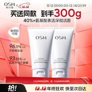 歐詩(shī)漫（OSM）珍珠凈膚卸妝潔面乳150g 圣誕禮物