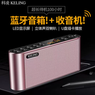 科凌Q8無線藍(lán)牙音箱雙喇叭大音量便攜式家用手機(jī)低音炮插卡U盤時鐘車載音響微信收款語音播報器 玫瑰金雙喇叭