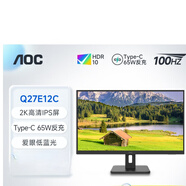 AOC Q27E12C 27英寸2K高清100HZ臺式電腦螢幕筆記本外接屏幕 推薦[27英寸/2K/IPS/100HZ/