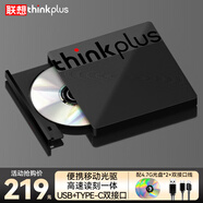 聯(lián)想thinkplus外置光驅刻錄機8倍速讀刻一體USB/Type-c雙接口適用筆記本電腦臺式機DVD外接光驅刻錄機 【移動(dòng)便攜】USB+Type-C雙接口