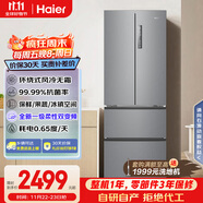 海爾（Haier）家宴335升法式多門(mén)四開(kāi)門(mén)電冰箱小戶(hù)型家用一級能效變頻風(fēng)冷無(wú)霜BCD-335WLHFD9DS9家電國家補貼20%