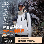 伯希和（Pelliot）【經(jīng)典2.0山野】沖鋒衣三合一男女秋冬戶(hù)外防水防風(fēng)保暖外套夾克 【女款】暖日白 | 兩件套/四季款 M 女 102-114斤 男116-130