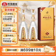 雙溝 珍寶坊 君坊 41.8度（1000mL+50mL）*2瓶 雙瓶裝 濃香型白酒
