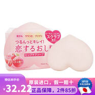 沛麗康（PELICAN） 日本原裝 手工皂 美臀皂 天然馬油美膚潔面皂 潔面美臀皂80g1塊去黑色素去角質(zhì)