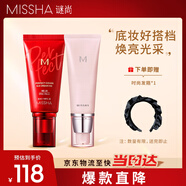 大紅bb霜遮瑕保濕持久不易脫妝防曬隔離妝前乳