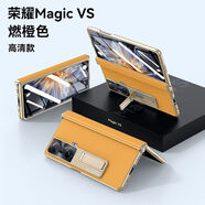 原奘榮耀MagicVS折疊屏手機殼磁吸鉸鏈全包防摔至臻版帶支架透明真皮 真皮款[燃橙色]鉸鏈全包 支架款 榮耀MagicS