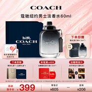 蔻馳【劉宇同款】香水女士節日生日禮物女生禮盒送女友大牌持久留香 【明星同款】紐約男士60ml