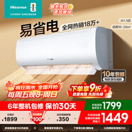 海信（Hisense）大1匹/大1.5匹 易省電370 AI省電 速冷熱 空調掛機 新一級能效變頻 1.5p家用臥室壁掛式 掛機空調 大1.5匹 一級能效 【手機智控】35E370