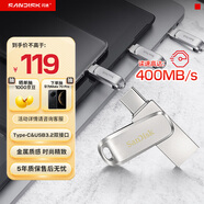 閃迪（SanDisk）128GB Type-C USB3.2 手機U盤(pán)DDC4 讀速高達400MB/s 自動(dòng)備份 手機電腦兩用 金屬雙接口大容量?jì)?yōu)盤(pán)