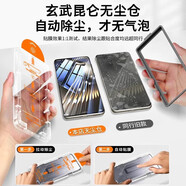 赤甲適用oppofindX8鋼化膜x9pro手機膜Reno14138pro無(wú)塵倉k12xk13xtur 無(wú)塵貼膜倉超清1套[HD畫(huà)質(zhì)新手秒貼]加倍護眼防爆 PP A97