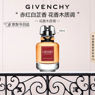 紀梵希（Givenchy）【重磅新品】心無(wú)禁忌赤紅白芷香香水50ml花香木質(zhì)調圣誕禮物女生