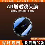 狄圖（DITU）適用OPPO手機鏡頭膜realme真我后攝像頭鋼化膜高清一體全包覆蓋防刮防爆玻璃保護膜 OPPOFindX8 透明款丨4K超清鏡頭膜