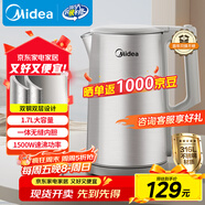 美的（Midea）電熱水壺燒水壺316L食品級不銹鋼內膽 1500W功率0涂層內外雙鋼1.7L大容量MK-SHM1730-PRO