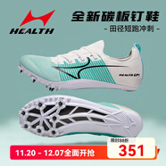 海爾斯（HEALTH）釘鞋田徑碳速CP1全掌碳板男女學(xué)生專(zhuān)業(yè)短跑比賽沖刺田徑釘子鞋 水青色 39