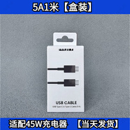 三星（SAMSUNG）三星數據線(xiàn)原裝S25U S24Ultra充電線(xiàn)ZFold7 Flip7 W25快充線(xiàn)Typec 5A快充線(xiàn)1米【盒裝】（支持45W快充全系列）