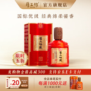 厚工坊【限時(shí)五折】厚工味道工五 醬香型53度白酒 大曲坤沙綿柔醬酒 53度 500mL 1瓶 （工五1瓶）