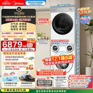 美的（Midea）三筒洗衣機洗烘一體+烘干機 洗烘套裝 分區洗【可愛(ài)多MD11DDEX+L1PRO】三桶 內衣褲殺菌 國家補貼