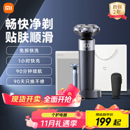 米家電動(dòng)剃須刀S302 小米旋轉式刮胡刀 雙環(huán)弧面刀網(wǎng) 免拆快洗刀頭 浮動(dòng)貼面剃須 送男友生日禮物