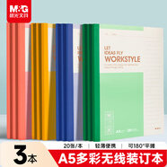 晨光（M&G）文具筆記本本子a5無(wú)線(xiàn)裝訂記事本20張3本隨機APNBC010-ZZC