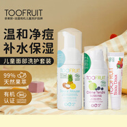 TOOFRUIT法國進(jìn)口 有機兒童洗面奶面霜唇膏5-6-12歲 面部護膚3件套