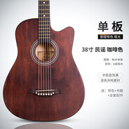 蒂·朵（Di）蒂朵38寸吉他初學(xué)者41寸男生入門(mén)成人練習樂(lè )器女學(xué)生民 38寸檫色咖啡+大禮包