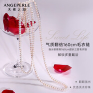 天使之淚淡水珍珠項鏈超長(cháng)160cm毛衣鏈三層珍珠素鏈5-6mm時(shí)尚秋冬氛圍禮物