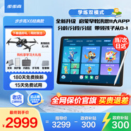 步步高學(xué)習機X6 2025新款洪恩11大APP/至尊版/X5pro官方旗艦學(xué)習機店小學(xué)到高中課程同步兒童英語(yǔ)平板 【當日達】X6-經(jīng)典款（洪恩早教） 官方標配