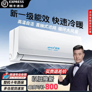 夏新空調新能效一級掛機變頻單冷暖定頻家用壁掛式臥室出租屋除濕節能省電智能自清潔以舊換新 25款 大2匹 一級能效變頻冷暖 帶安裝