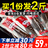 斯琴妹子內蒙古風(fēng)干牛肉干500g*2手撕牛肉干零食小吃真空散裝特產(chǎn)袋裝熟食 原味500g*2包