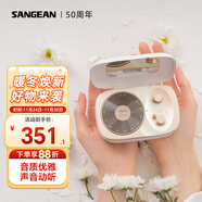 山進(jìn)（SANGEAN） PANDORA便攜式藍牙音箱低音炮家用小音響收音機復古迷你可愛(ài)七夕情人節禮物 白色