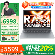 聯(lián)想（Lenovo）小新pro16筆記本電腦 2025補貼20%超輕薄高性能商務(wù)辦公大學(xué)生設計游戲全能本 R7-8745HS 32G 1T定制 小新16 官方全新正品 微邊框強散熱 高性能顯卡