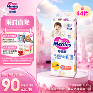 花王妙而舒紙尿褲XL44片(12-17kg)加大號尿不濕綿柔材質(zhì)夏季安心暢玩