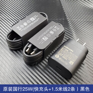 三星（SAMSUNG）三星25W充電器原裝fold3 fold4 S21 S22 s23ultra充電器TABS7 S8 原裝國行25w快充充電頭+1.5米線(xiàn)2條黑）