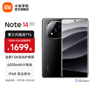 小米（MI）Redmi note14Pro+ 5g手機國家補貼 紅米金剛架構 IP68防水 6200mAh電池 1.5K高光屏 子夜黑 12GB+512GB