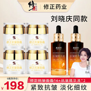 修正抗皺面霜提拉緊致男女士六勝肽抗皺面霜中老年抗美衰老白官方正品 抗皺面霜4瓶+抗皺精華液2瓶