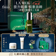 海藍之謎（LA MER）提升緊致眼部精華露15ml護膚品套裝化妝品禮盒生日圣誕禮物送女友