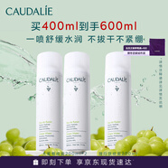 歐緹麗保濕舒緩大葡萄噴霧200ML*2 爽膚水溫和敏感肌  生日禮物