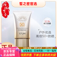 歐詩(shī)漫【直營(yíng)店旗艦正品】珍珠奢華金萃護膚品緊致套裝抗皺保濕水乳面霜 美白防曬乳50g(SPF50)