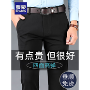 羅蒙高檔商務(wù)休閑褲男士春秋季款修身西褲黑色西裝褲寬松直筒長褲子 黑色 34 （2尺7）