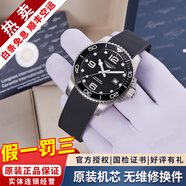 浪琴（LONGINES）【二手99新】浪琴康卡斯系列男表潛水運動(dòng)防水系列自動(dòng)機械男士腕表二手奢侈品腕表 【全套陶瓷圈】黑盤(pán)膠帶 L3.781.4.56.9