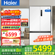 海爾冰箱460/500/503/510/517/512/516/539升十字四開(kāi)門(mén)法式多門(mén)薄零嵌一級能效風(fēng)冷無(wú)霜家用電冰箱 BCD-517WGHTD1BW9U1